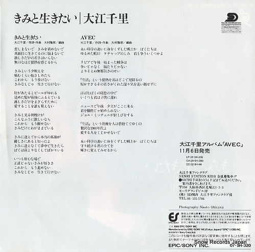 OE, SENRI kimi to ikitai 07.5H-320