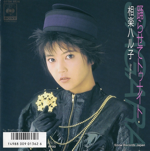 SAGARA, HARUKO odorasete tonight 07SH1826