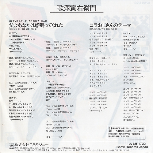 UTAZAWA, TORAEMON chichi yo anata wa donatte kureta 07SH1723