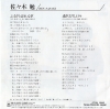 SASAKI, BEN furusato wasurenagusa 07SH1666