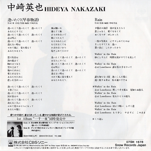 NAKAZAKI, HIDEYA aitakute(soshunmonogatari) 07SH1678