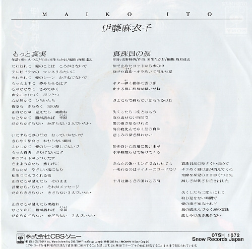 ITO, MAIKO motto shinjitsu 07SH1672