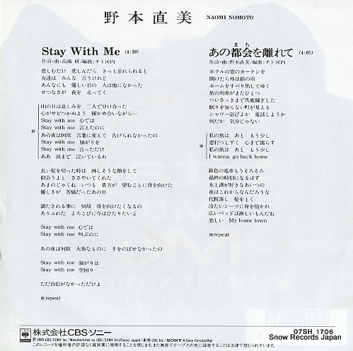 NOMOTO, NAOMI stay with me 07SH1706