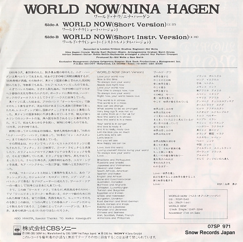 HAGEN, NINA world now (short version) 07SP971