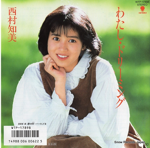 NISHIMURA, TOMOMI watashi dreaming WTP-17898