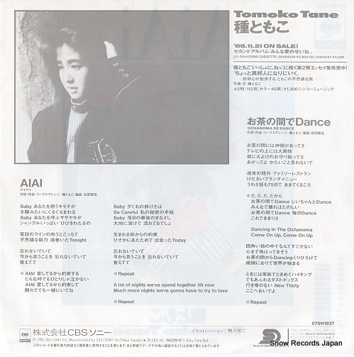 TANE, TOMOKO aiai 07SH1837