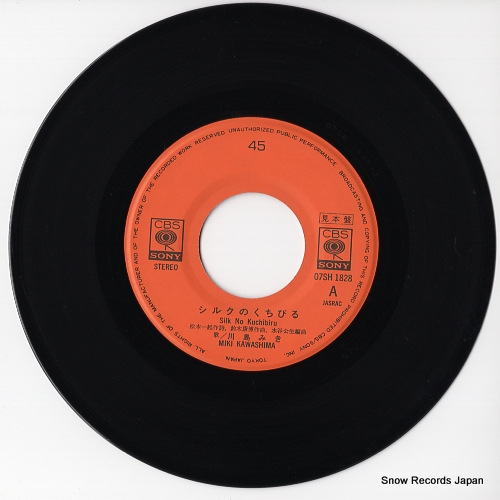 くるり　７inch　レコード くるり