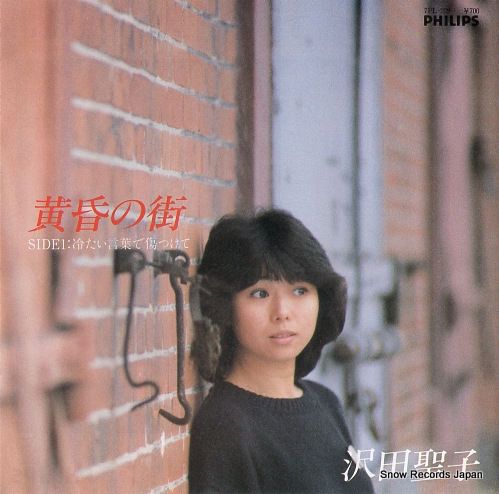 SAWADA, SHOKO tsumetai kotobade kizutsukete 7PL-229