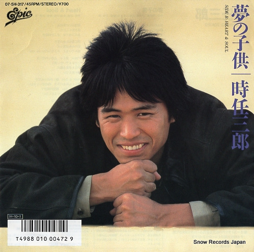 TOKITO, SABURO yume no kodomo 07.5H-317