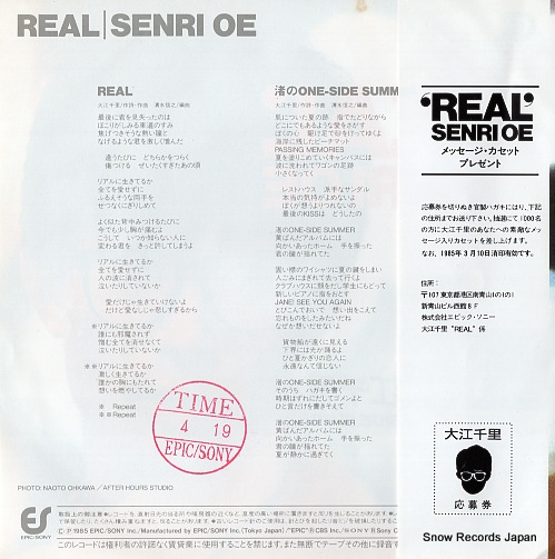 OE, SENRI real 07.5H-234