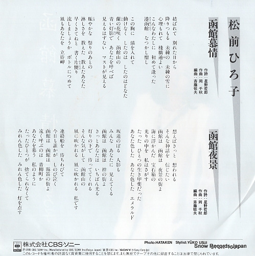 MATSUMAE, HIROKO hakodate bojo 07SH1695