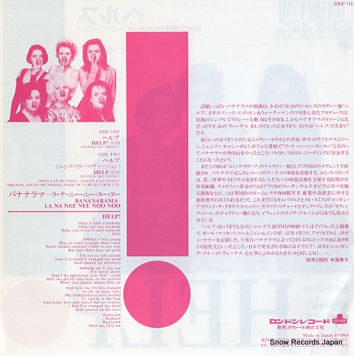 BANANARAMA help! SOOP1111