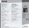 NOMURA, HIRONOBU shumatsu no escape 07SH2009