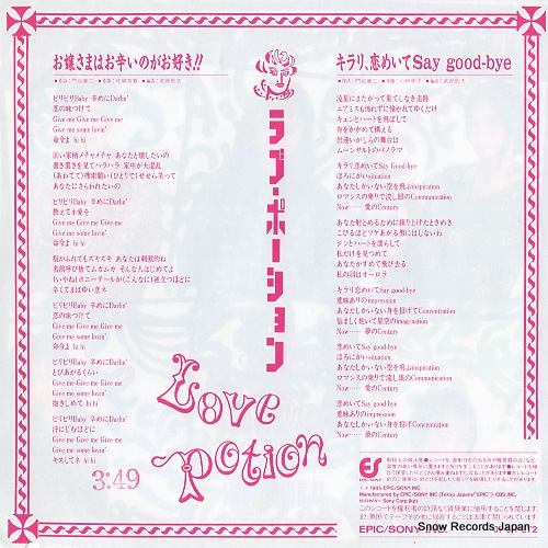 LOVE POTION ojosama wa okarainoga osuki 07.5H-272