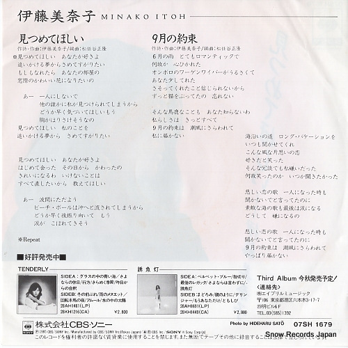 ITO, MINAKO mitsumete hoshii 07SH1679