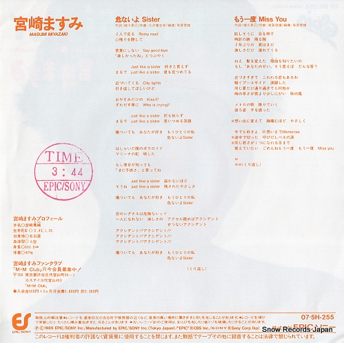 MIYAZAKI, MASUMI abunaiyo sister 07.5H-255