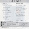 HI-FI SET hitokire no koi 07SH1703