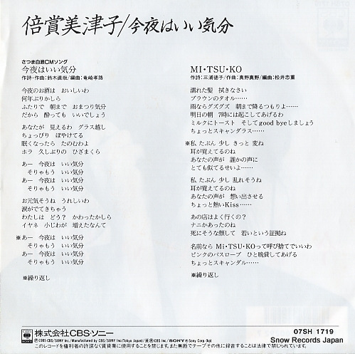 BAISHO, MITSUKO konya wa iikibun 07SH1719