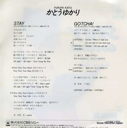 KATO, YUKARI stay 07SH1721