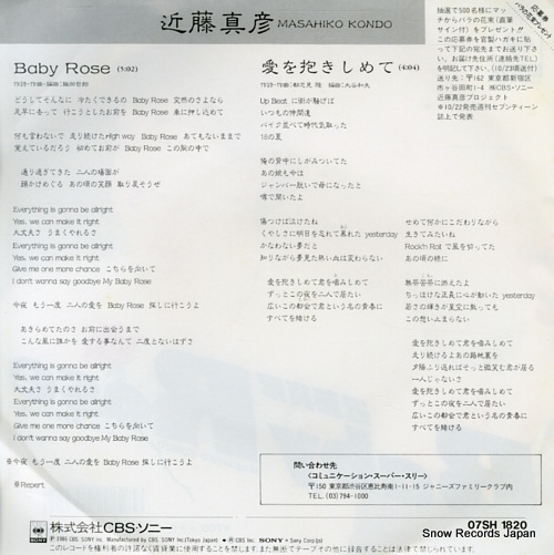 KONDO, MASAHIKO baby rose 07SH1820