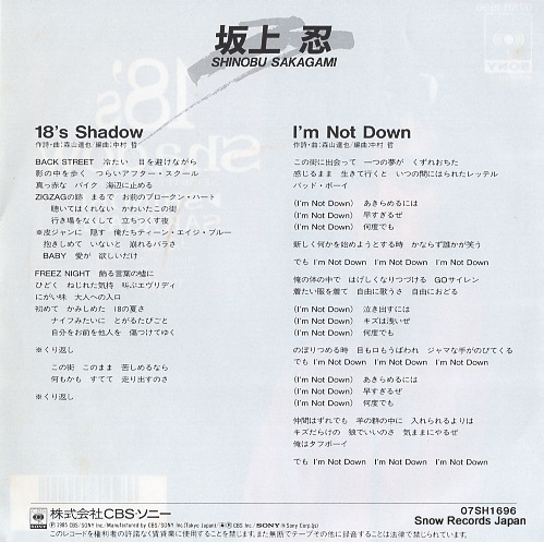 SAKAGAMI, SHINOBU eighteen's shadow 07SH1696