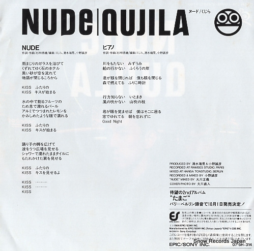 QUJILA nude 07.5H-314