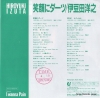 IZUTA, HIROYUKI egao ni darts 07.5H-278