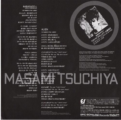 TSUCHIYA, MASAMI like a foreigner 07.5H-275