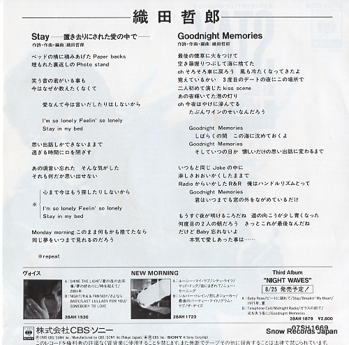 ODA, TETSURO stay-okizarinisareta ainonakade- 07SH1669
