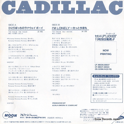 CADILLAC hitoribocchi no runaway boy MOON-732