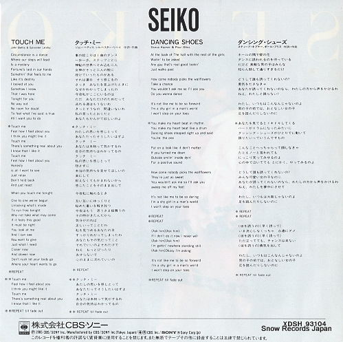 MATSUDA, SEIKO touch me XDSH93104