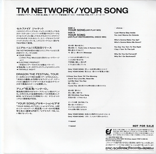 TM NETWORK your song (air play mix) QY.5H-90017