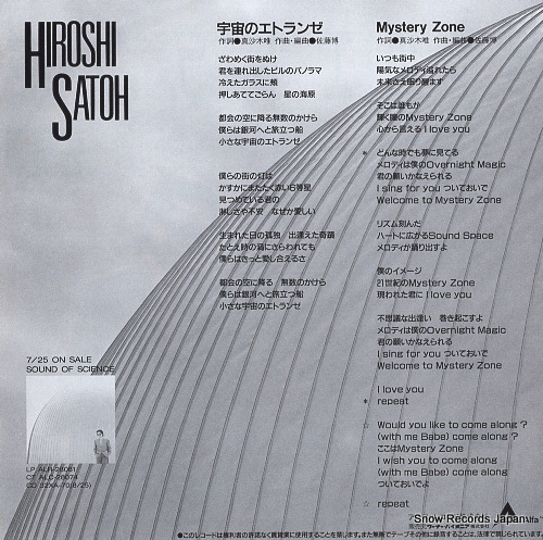 SATO, HIROSHI uchu no etranger ALR-794