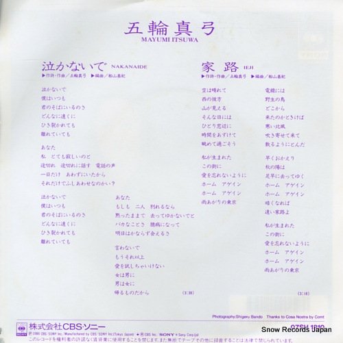 ITSUWA, MAYUMI nakanaide 07SH1810