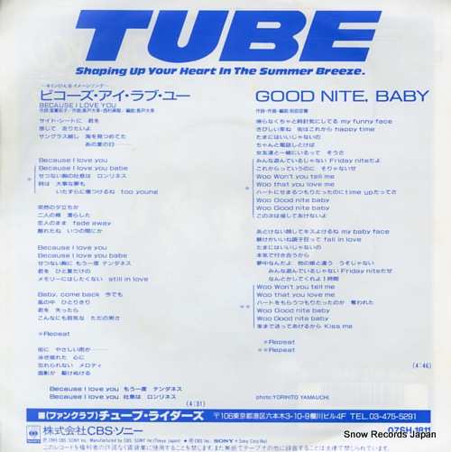 TUBE because i love you 07SH1811