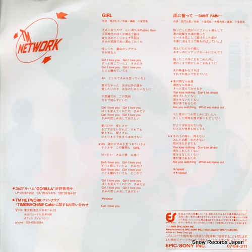 TM NETWORK girl 07.5H-311