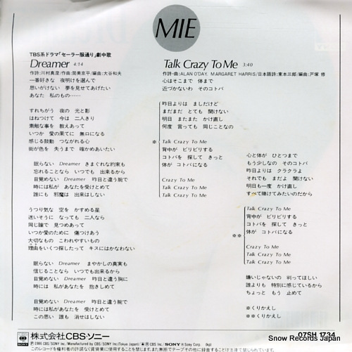 MIE dreamer 07SH1734