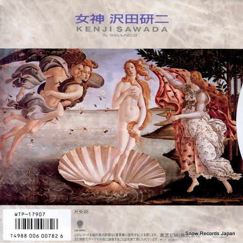 SAWADA, KENJI megami WTP-17907