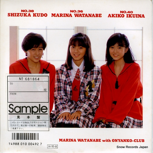 WATANABE, MARINA shinkokyuu shite 07.5H-319