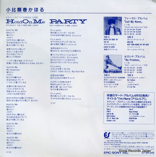 KOHIRUIMAKI, KAHORU hold on me 07.5H-342