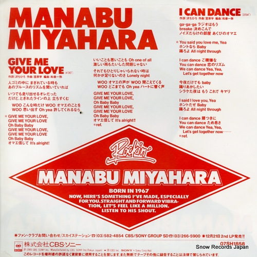 MIYAHARA, MANABU give me your love 07SH1858
