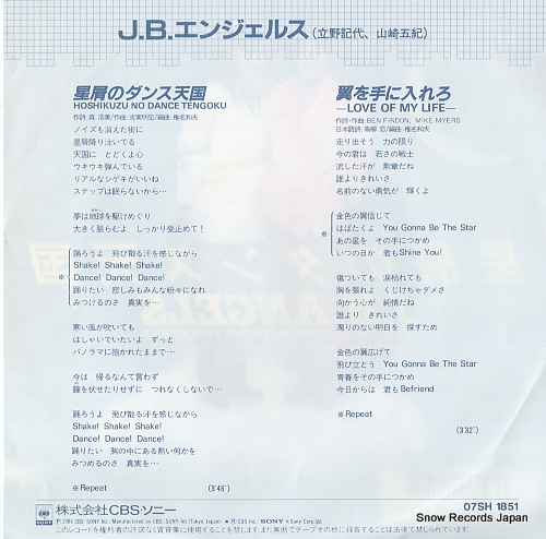 J.B. ANGELS hoshikuzu no dance tengoku 07SH1851