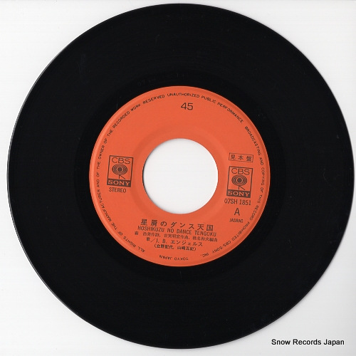 J.B. ANGELS hoshikuzu no dance tengoku 07SH1851