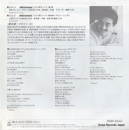 FUJIMOTO, KENICHI someone to love XDSH93144