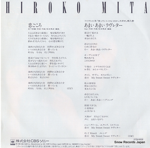 MITA, HIROKO koigokoro 07SH1836