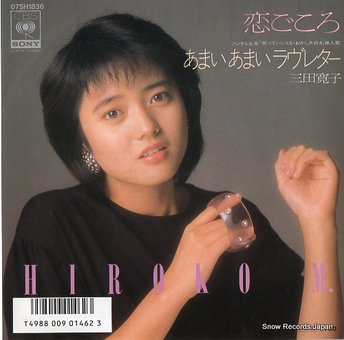 MITA, HIROKO koigokoro 07SH1836