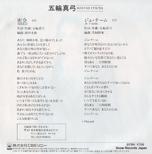 ITSUWA, MAYUMI mikkai 07SH1726