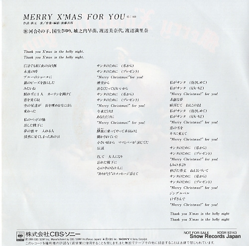 ONYANKO CLUB merry x'mas for you XDSH93143