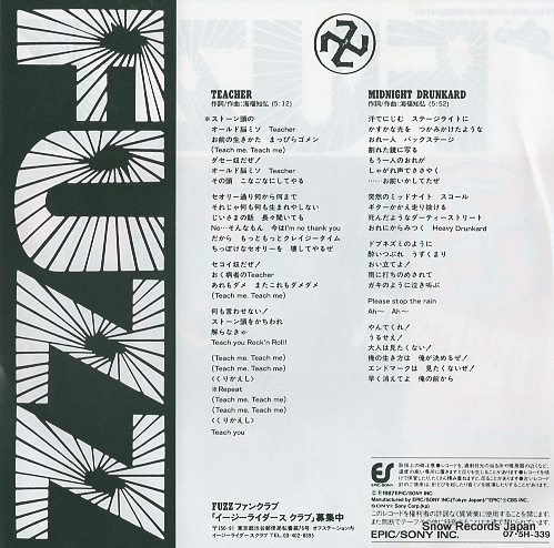 FUZZ teacher 07.5H-339