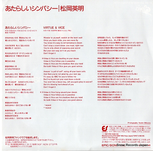 MATSUOKA, HIDEAKI atarashii sympathy 07.5H-341